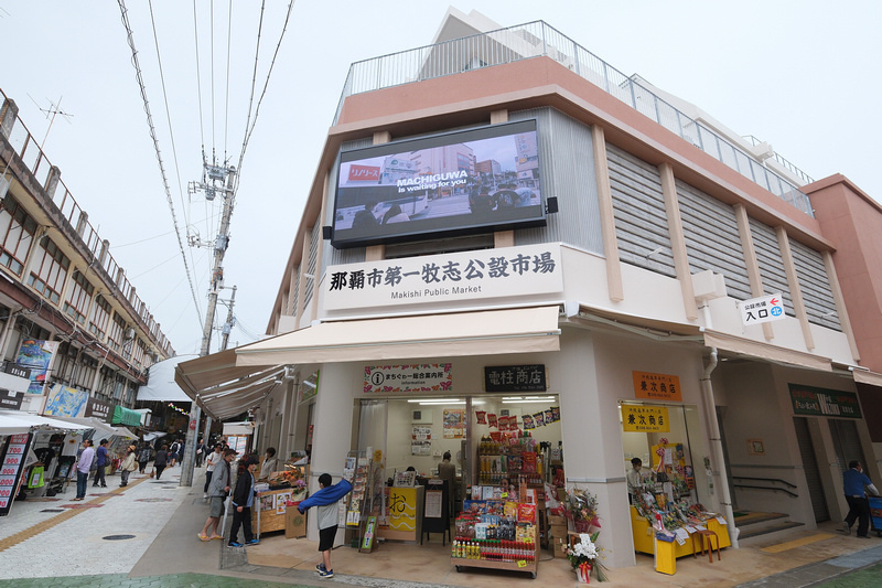 【沖繩】第一牧志公設市場：沖繩人的廚房！必買必吃美食＆海鮮喊