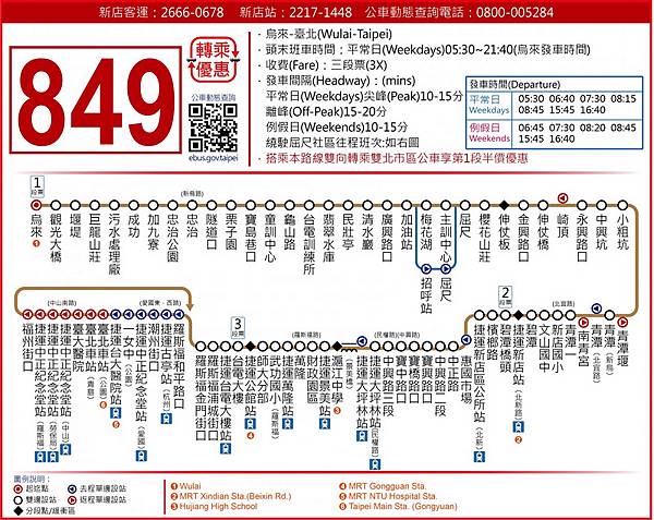 烏來老街公車.jpg