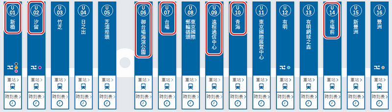 百合海鷗號路線.jpg