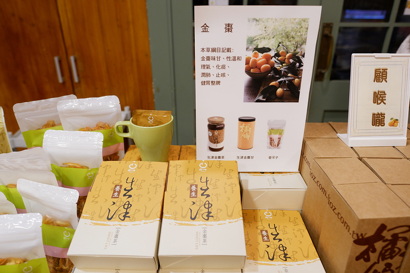 【宜蘭】橘之鄉蜜餞形象館：甜蜜蜜的觀光工廠！金棗茶、必買產品