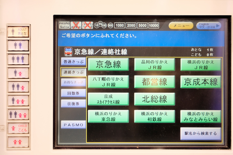 【羽田機場到東京市區】羽田機場交通：新宿、上野、淺草、橫濱全