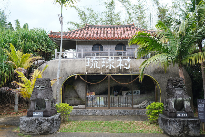 【沖繩】琉球村：重現古老沖繩！琉球王國主題公園人氣表演秀＆探