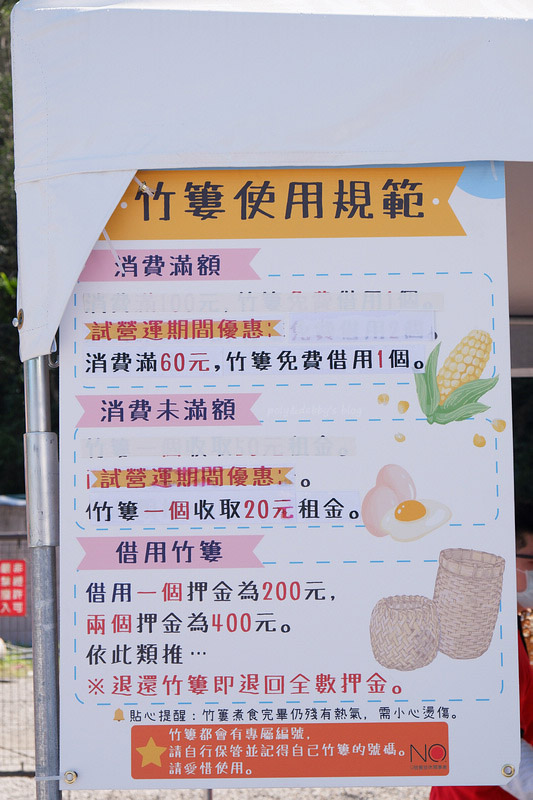 【宜蘭】清水地熱公園：超夯溫泉煮蛋＆湯屋泡湯！價目表、菜單食