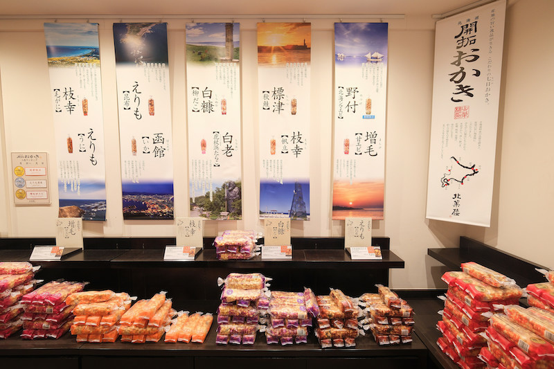 【北海道美食推薦】2024北海道必吃美食攻略！札幌、函館、小