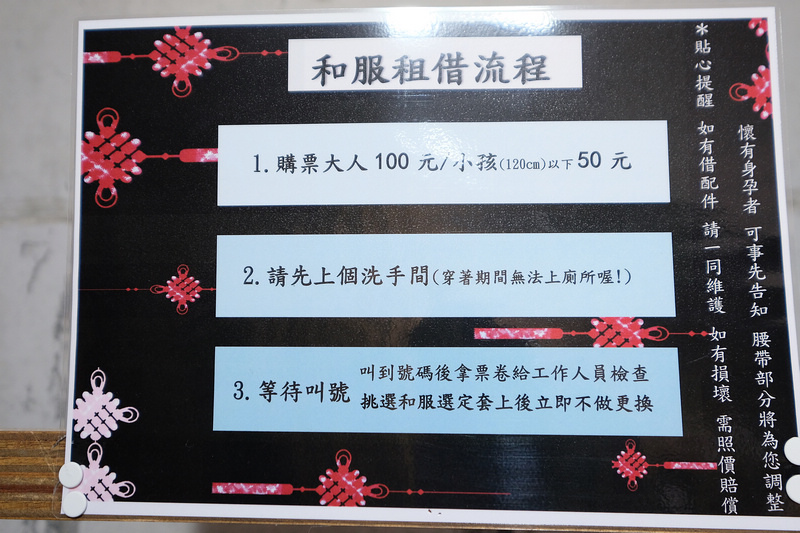 【宜蘭】張美阿嬤農場：餵水豚君、梅花鹿，還能穿和服！預約門票