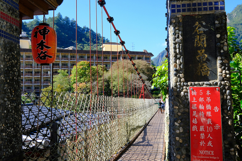 【台中】谷關景點一日遊：溫泉公園、明治老街、吊橋步道＆美食交