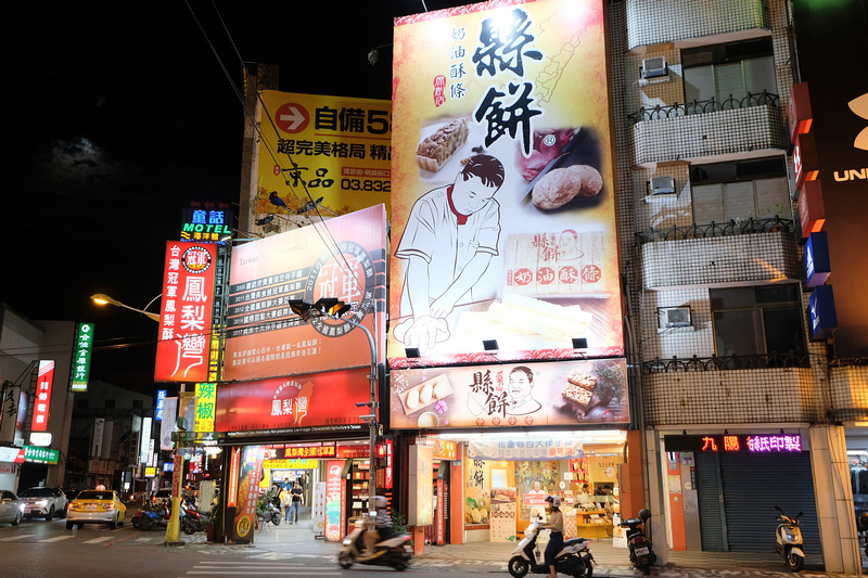 東大門夜市美食