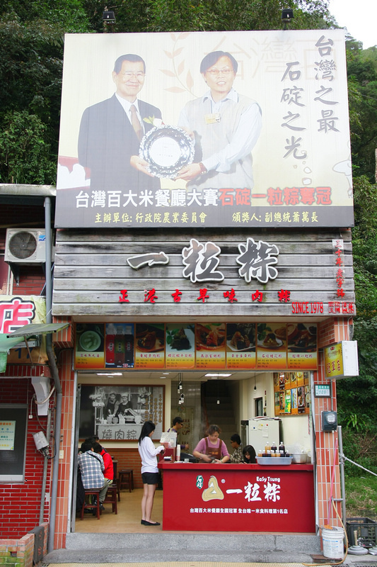 【石碇老街一日遊】6家石碇美食必吃推薦＆順遊千島湖交通停車這