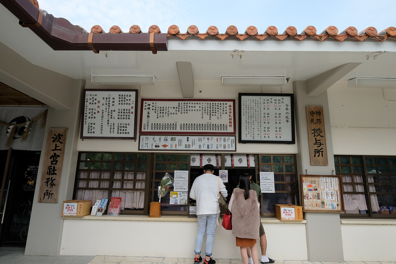 【沖繩】波上宮：海灘上的絕美神社！交通停車、書包御守＆最佳拍