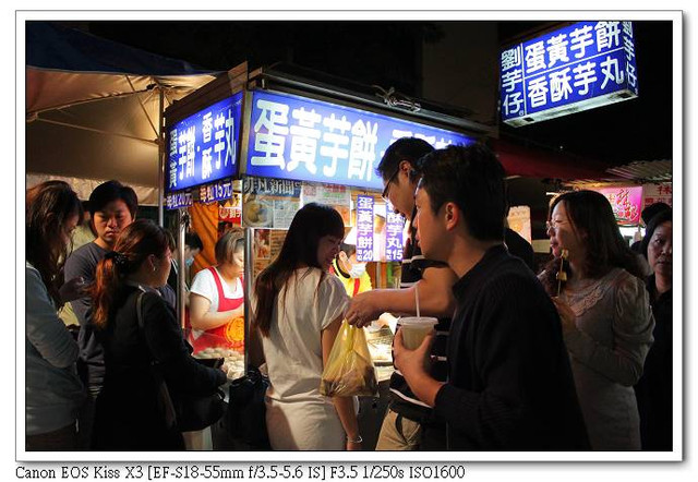 ［台北］：寧夏夜市－劉芋仔蛋黃芋餅&香酥芋丸