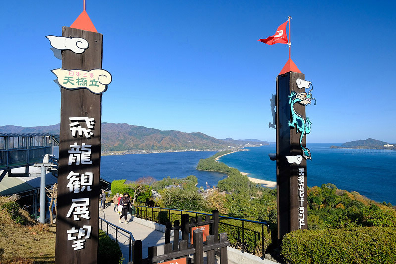 【天橋立一日遊行程】2024京都天橋立景點推薦！傘松公園、纜