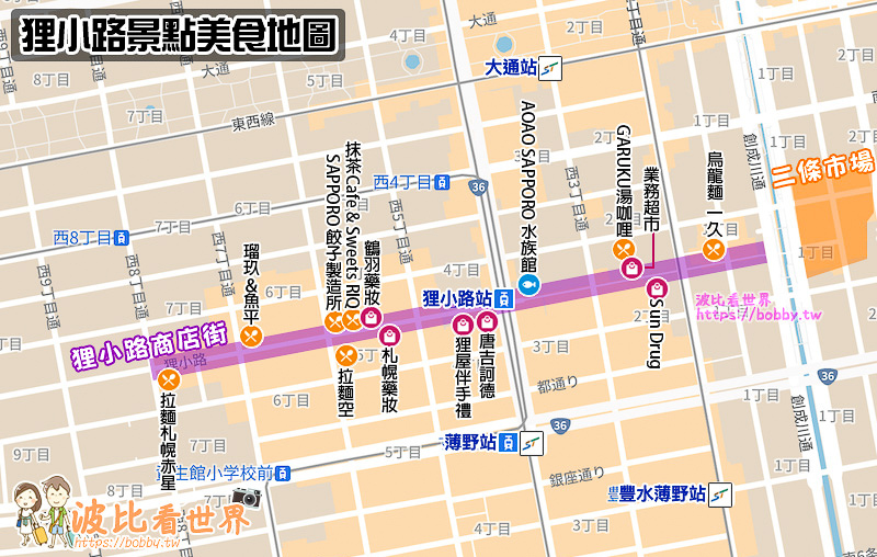 狸小路地圖.jpg