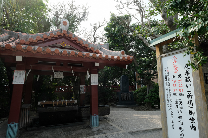 【沖繩】波上宮：海灘上的絕美神社！交通停車、書包御守＆最佳拍