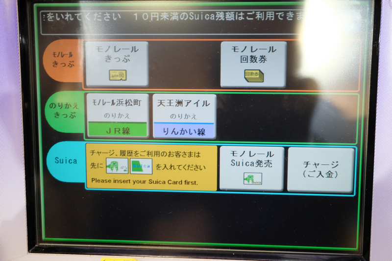 【羽田機場到東京市區】羽田機場交通：新宿、上野、淺草、橫濱全