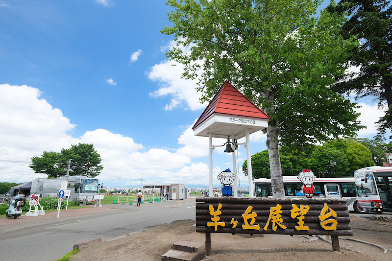 【札幌】羊之丘展望台：北海道開拓者之父！夏天薰衣草、冬天滑雪