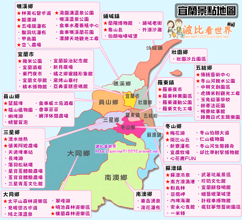 【宜蘭】頭城老街玩樂地圖：彩繪牆、藝術巷、財神龜＆美食停車全