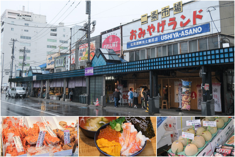 【札幌二條市場必吃】2024二條市場美食必買推薦！帝王蟹海鮮丼水果吃透透