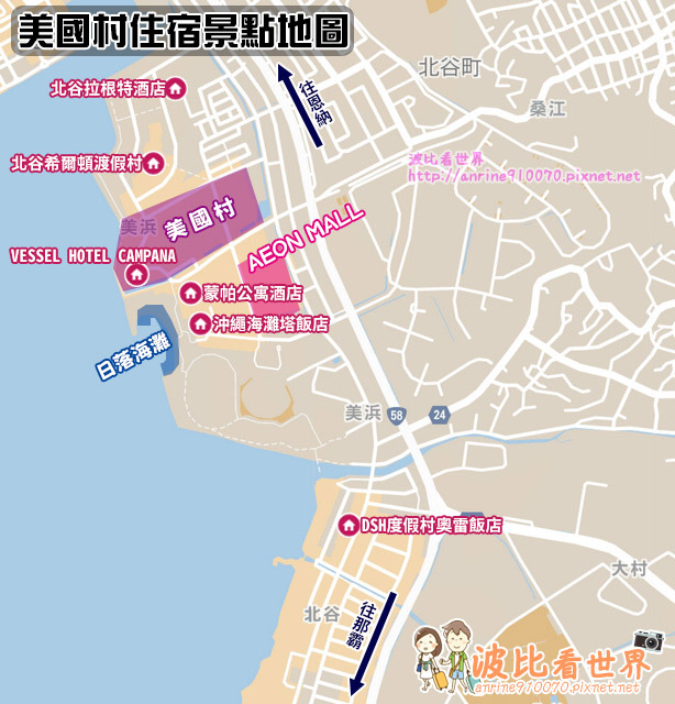 美國村住宿地圖