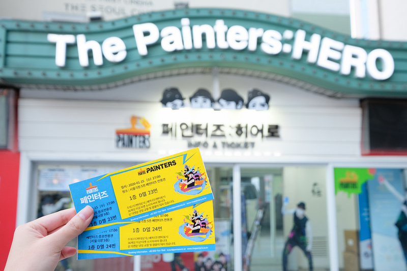 【韓國首爾】The Painters塗鴉秀：門票優惠＆帥氣演