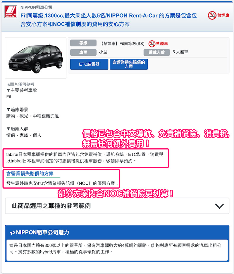 【京都租車推薦】京都自駕往返近郊＆機場好輕鬆！Toyota、