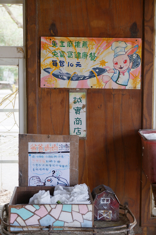 【苗栗通霄】飛牛牧場：擠奶餵羊趣！門票優惠、住宿餐廳親子一日