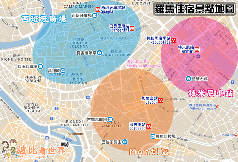 羅馬住宿地圖