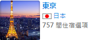 東京.png