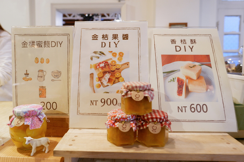 【宜蘭】橘之鄉蜜餞形象館：甜蜜蜜的觀光工廠！金棗茶、必買產品