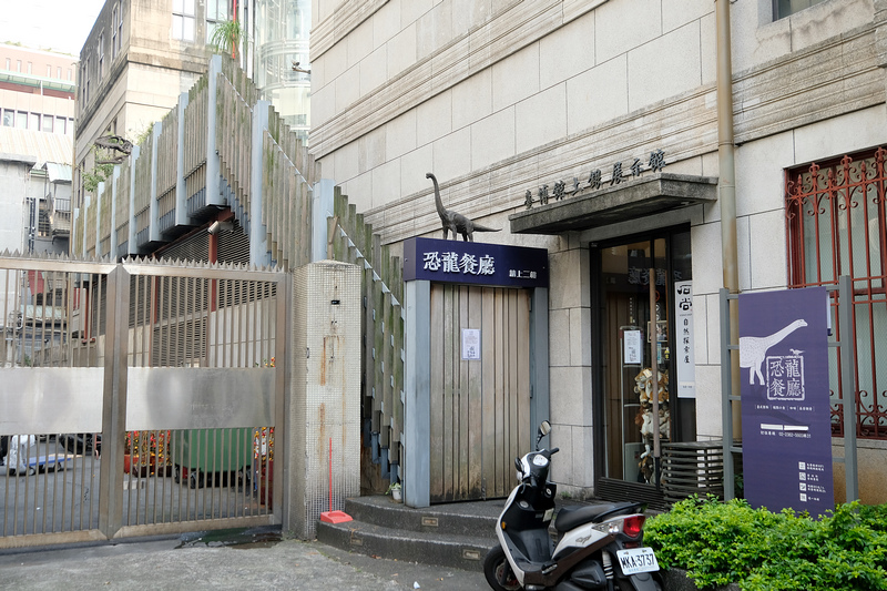 【台北】國立台灣博物館(土銀展示館)：巨型恐龍超吸睛，門票僅