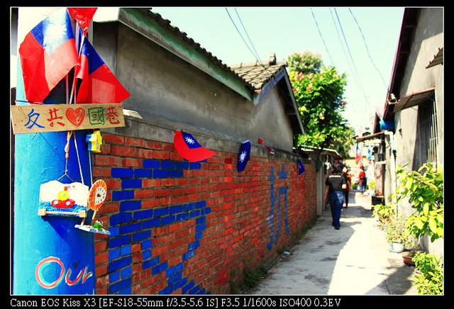 ［Kaohsiung／Zuoing］：眷村裡迷路