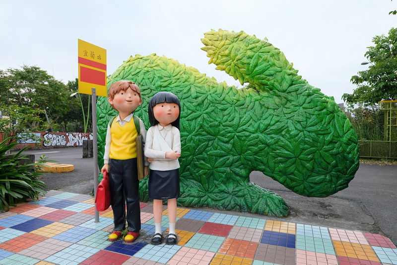 【宜蘭】幾米公園廣場、宜蘭火車站、丟丟噹森林：走進幾米繪本世