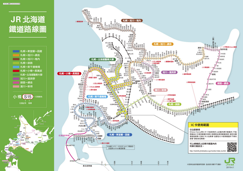 北海道JR PASS