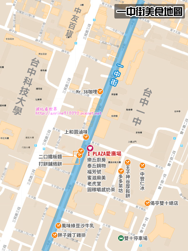 【台中一中街美食地圖】2024一中商圈夜市必吃推薦＆停車場附