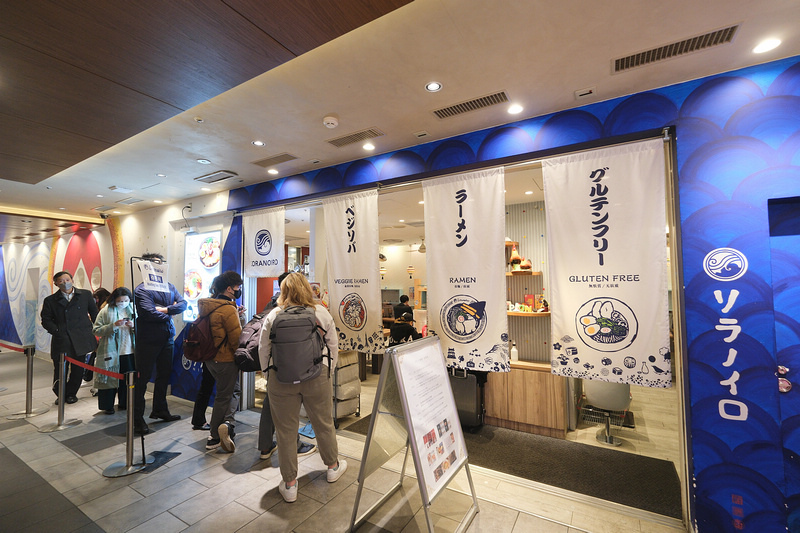 【東京美食】空之色拉麵：米其林必比登美食，超人氣蔬食拉麵超好