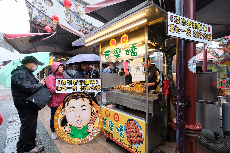 【深坑老街美食地圖】7家深坑美食必吃推薦＆附近景點交通停車場