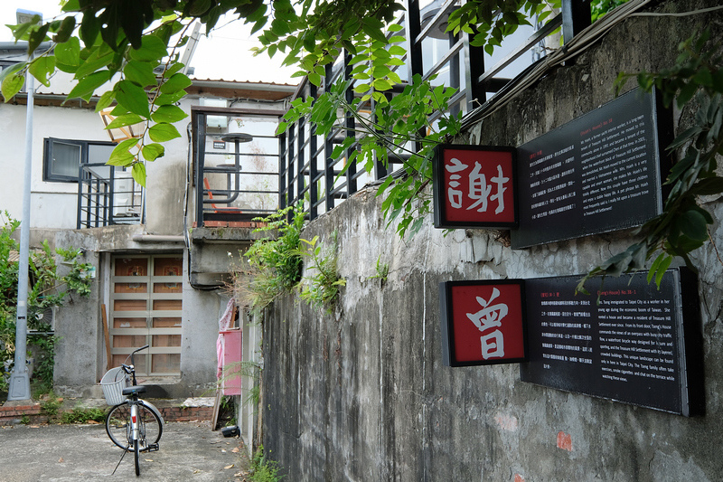 【台北公館】寶藏巖國際藝術村聚落：交通捷運、歷史特色、美食一