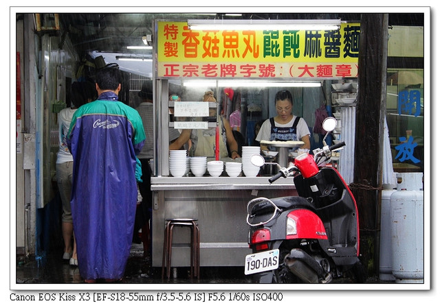 ［宜蘭市］：大麵章（推薦麻醬麵和沙茶麵）