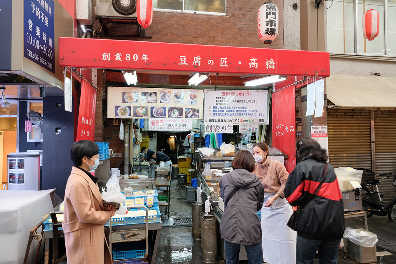 【大阪】高橋食品豆漿：黑門市場開業99年，關西第一名濃醇香豆