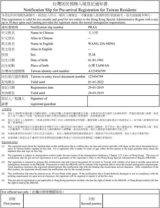 【2025香港簽證教學】5分鐘搞定！台灣人申請電子港簽免費用、免台胞證