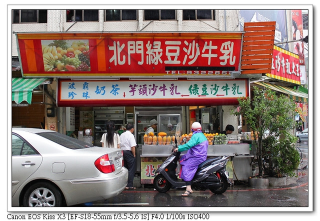 ［宜蘭市］：北門綠豆沙牛乳大王