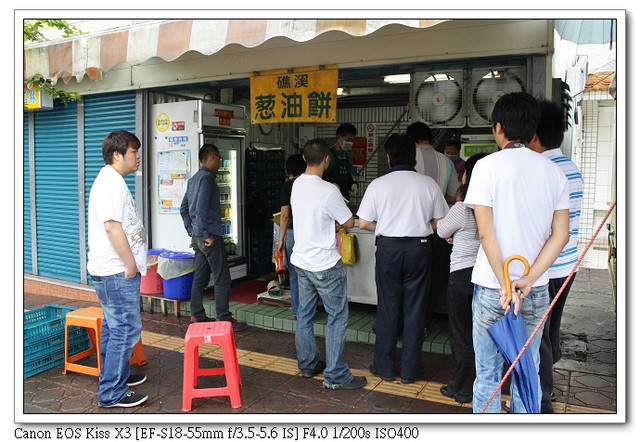 ［宜蘭礁溪］：礁溪蔥油餅