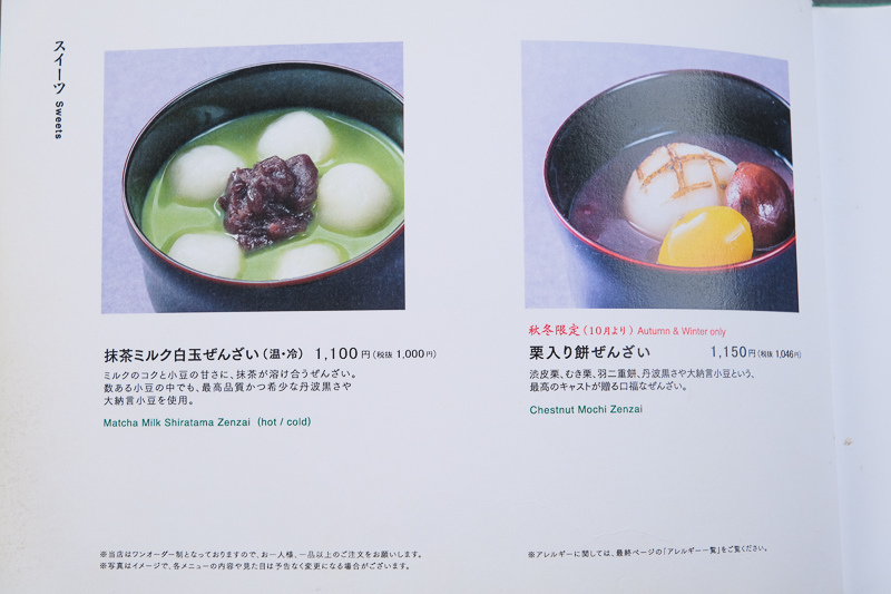 【京都】中村藤吉宇治本店：菜單必吃限定抹茶甜點！伴手禮也超熱