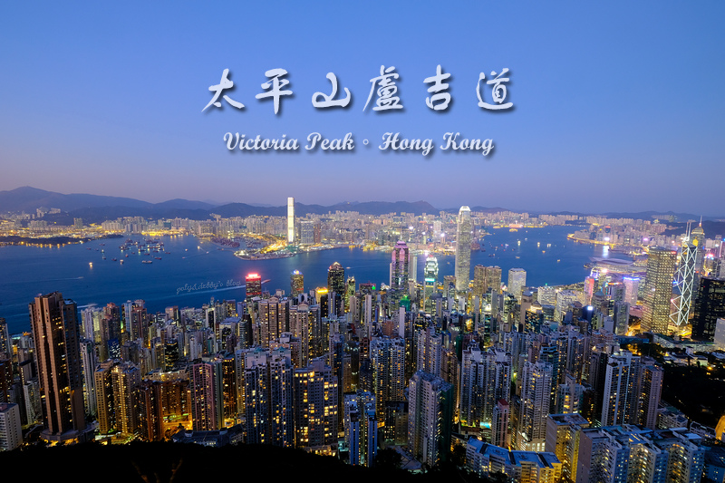 【香港太平山夜景】大勝凌霄閣！太平山盧吉道免費景點，在地人私藏祕境