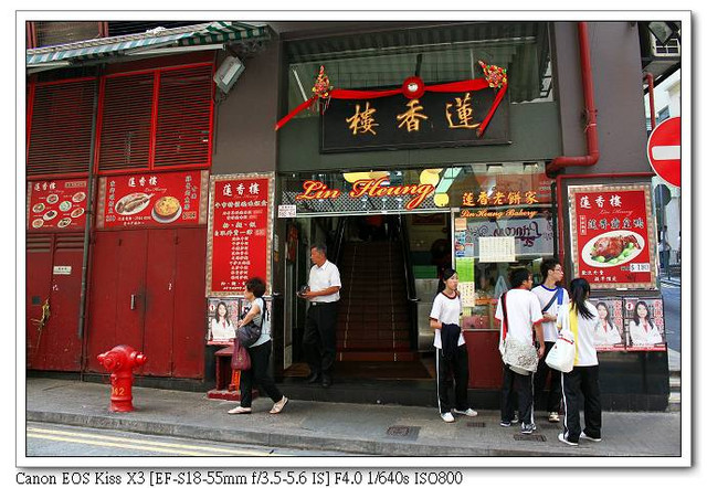 ［食記］：吃飯好比上戰場☆人擠人蓮香樓