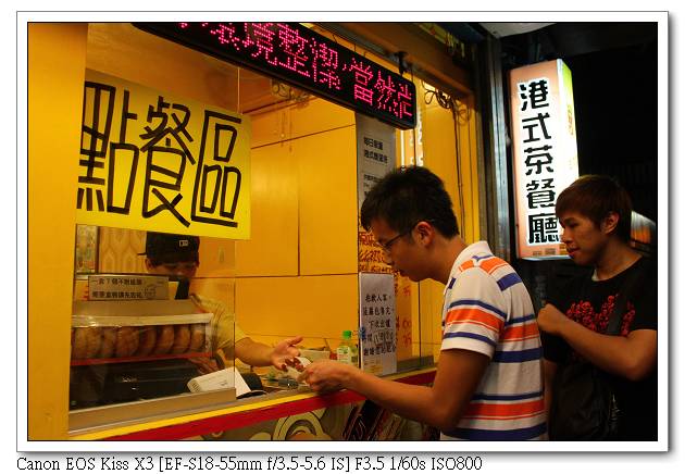 ［台北］：師大夜市－好好味港式菠蘿包