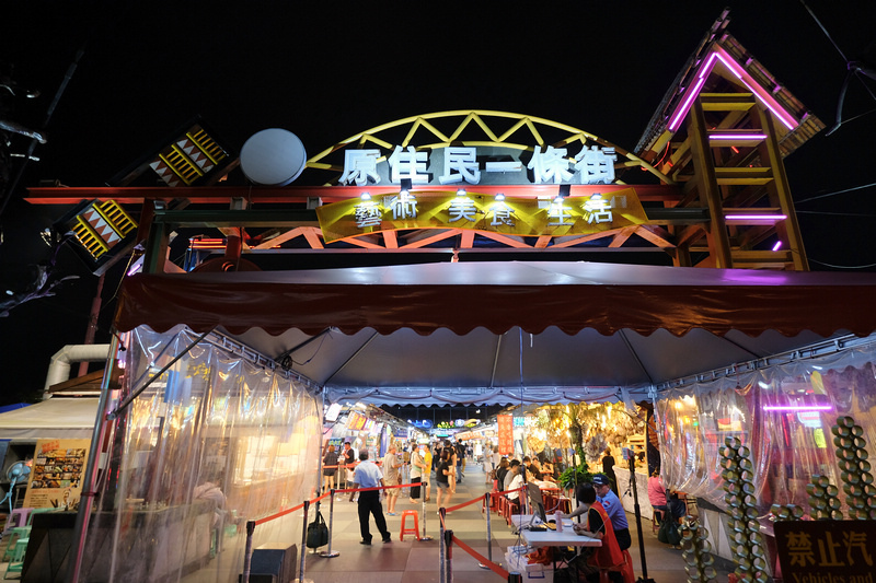 東大門夜市美食