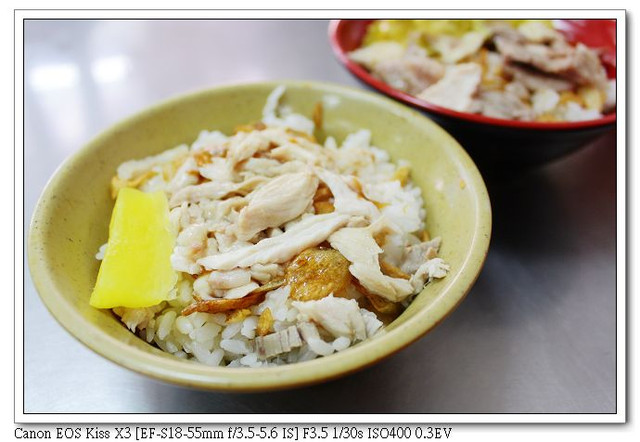 ［嘉義市］：好鹹好複雜☆劉里長雞肉飯