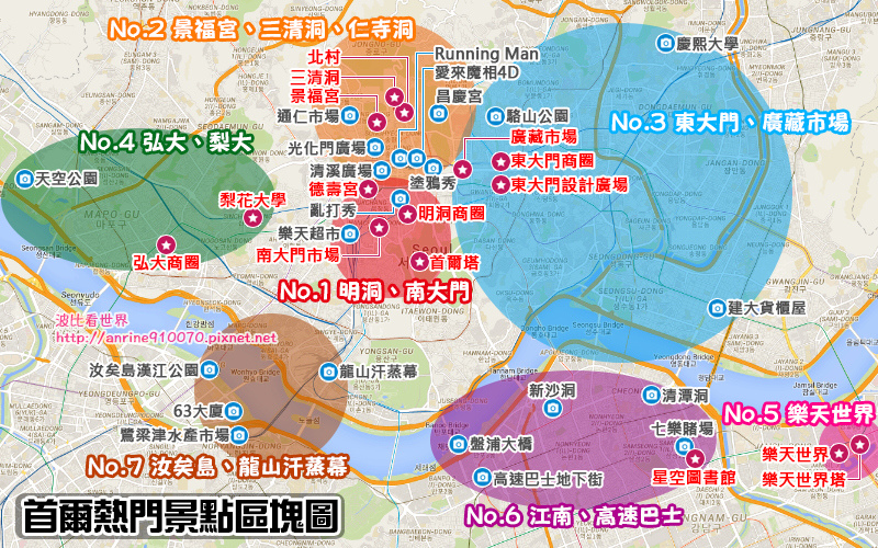 【首爾自由行】2024韓國自由行行程推薦花費！五天首爾旅遊景