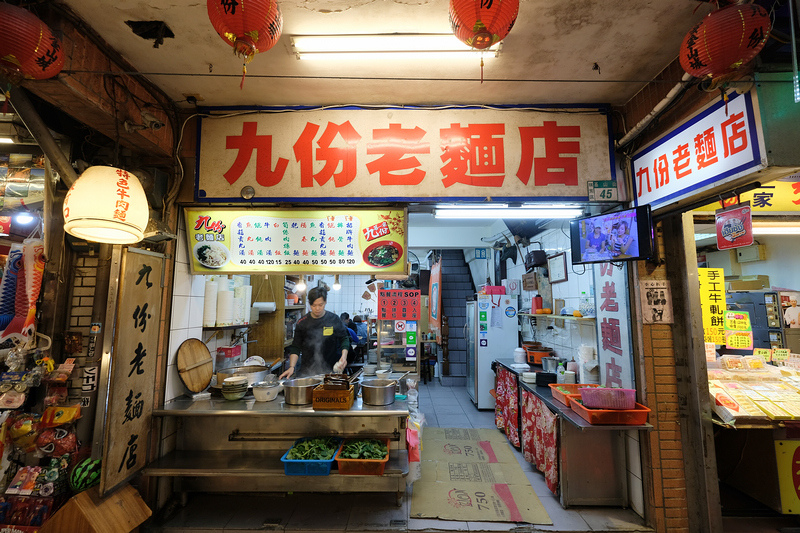 【九份一日遊攻略】2024九份老街美食地圖＆九份交通怎麼去附