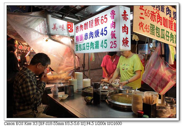 ［台北］：寧夏夜市－鴨頭正二代（咖哩飯和赤肉羹）